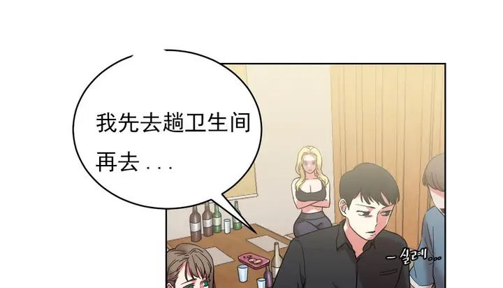 漫画《情趣绳子》第16话第78张图
