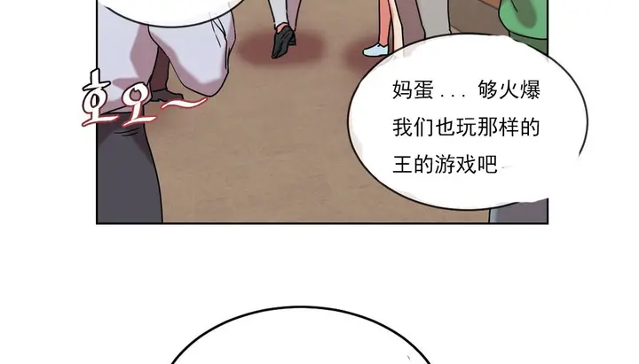 漫画《情趣绳子》第16话第81张图