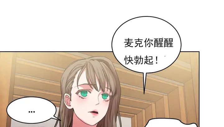 漫画《情趣绳子》第16话第83张图