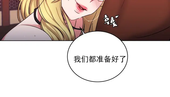 漫画《情趣绳子》第16话第96张图