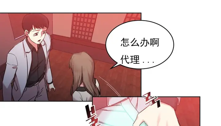 漫画《情趣绳子》第16话第97张图