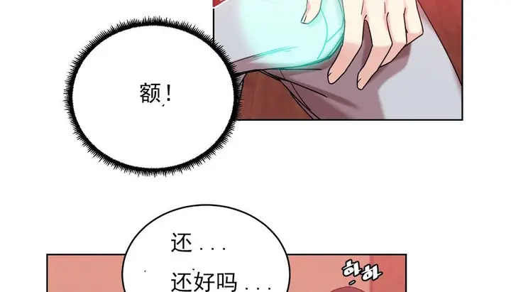 漫画《情趣绳子》第16话第98张图