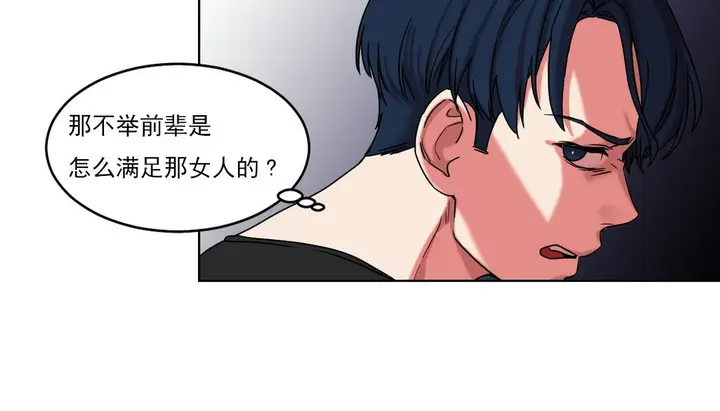 漫画《情趣绳子》第17话第100张图