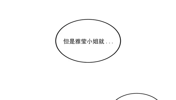 漫画《情趣绳子》第17话第101张图