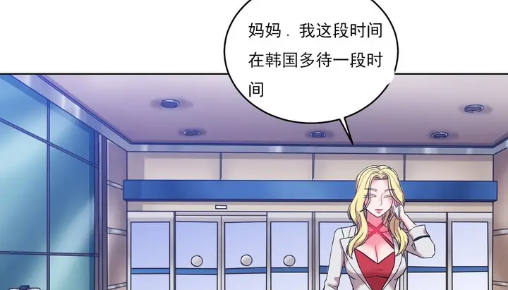 漫画《情趣绳子》第17话第107张图