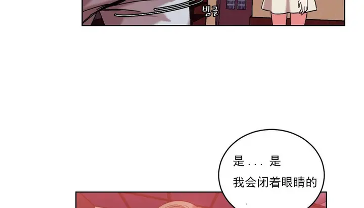 漫画《情趣绳子》第17话第11张图