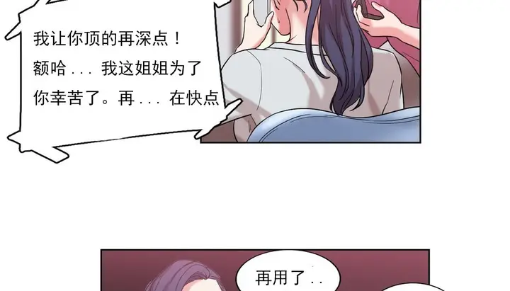 漫画《情趣绳子》第17话第121张图