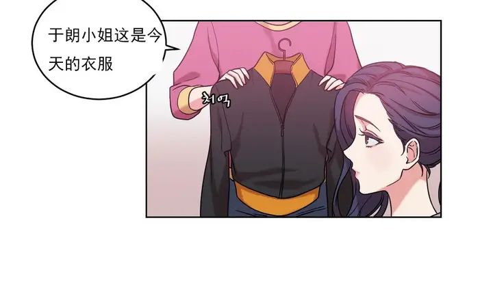 漫画《情趣绳子》第17话第123张图