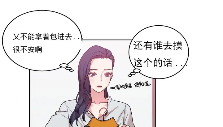漫画《情趣绳子》第17话第124张图