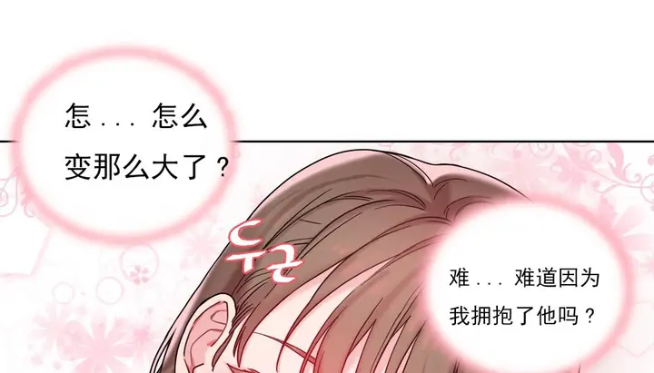 漫画《情趣绳子》第17话第13张图