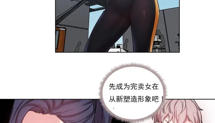 漫画《情趣绳子》第17话第131张图