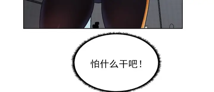 漫画《情趣绳子》第17话第138张图