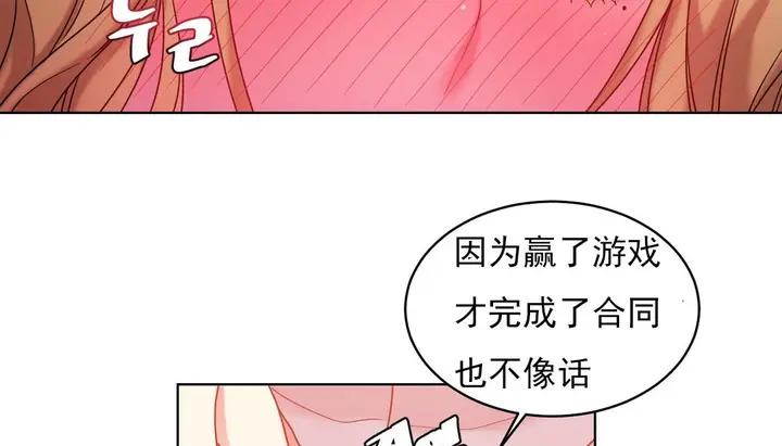 漫画《情趣绳子》第17话第18张图