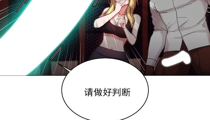 漫画《情趣绳子》第17话第24张图