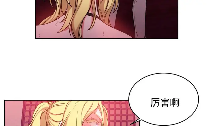 漫画《情趣绳子》第17话第32张图