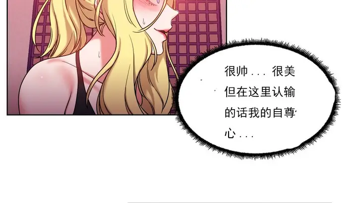 漫画《情趣绳子》第17话第33张图