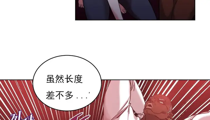 漫画《情趣绳子》第17话第35张图