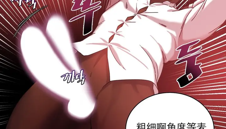 漫画《情趣绳子》第17话第36张图