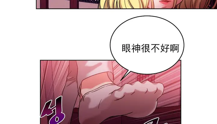 漫画《情趣绳子》第17话第39张图