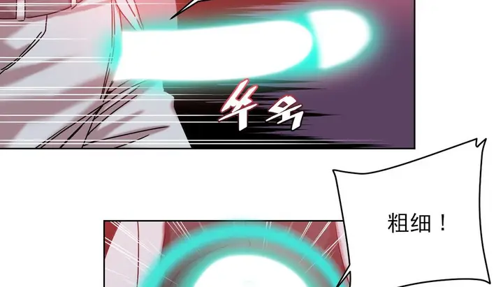 漫画《情趣绳子》第17话第41张图