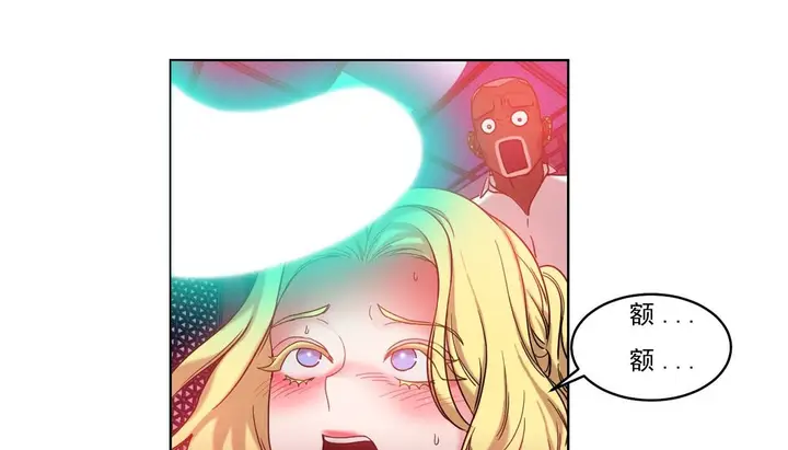 漫画《情趣绳子》第17话第46张图