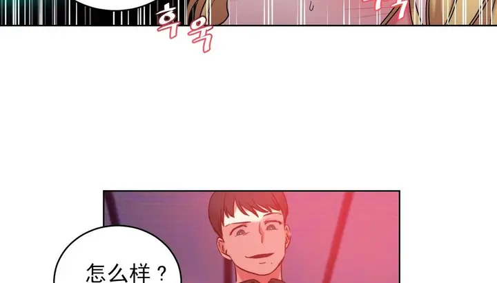 漫画《情趣绳子》第17话第49张图