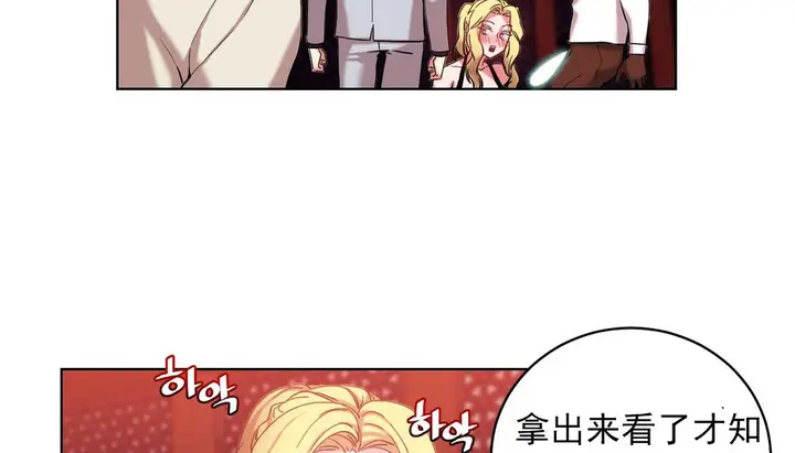 漫画《情趣绳子》第17话第5张图