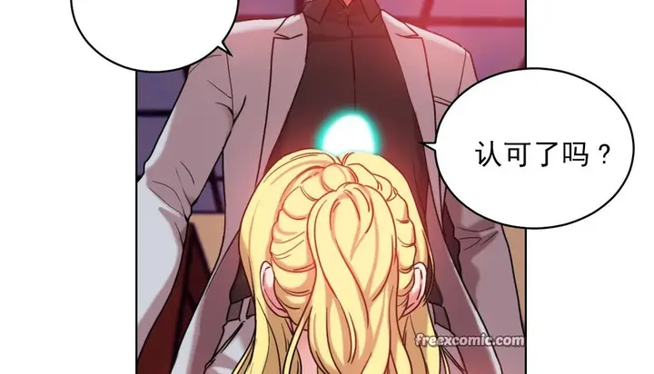 漫画《情趣绳子》第17话第50张图