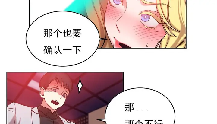 漫画《情趣绳子》第17话第52张图