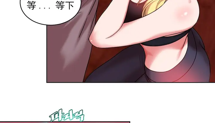 漫画《情趣绳子》第17话第55张图