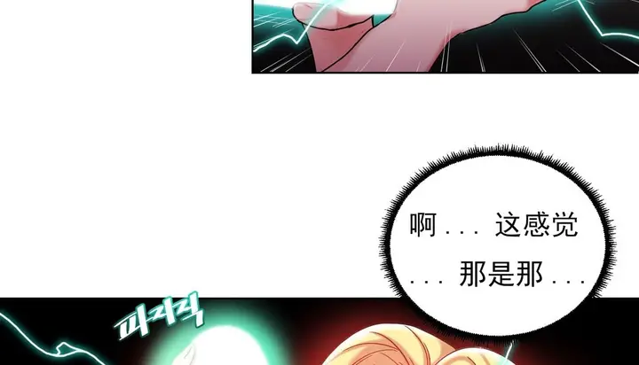 漫画《情趣绳子》第17话第57张图