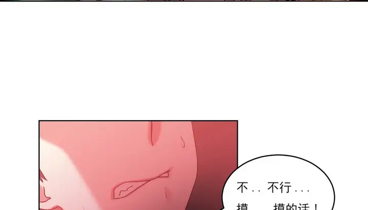 漫画《情趣绳子》第17话第59张图