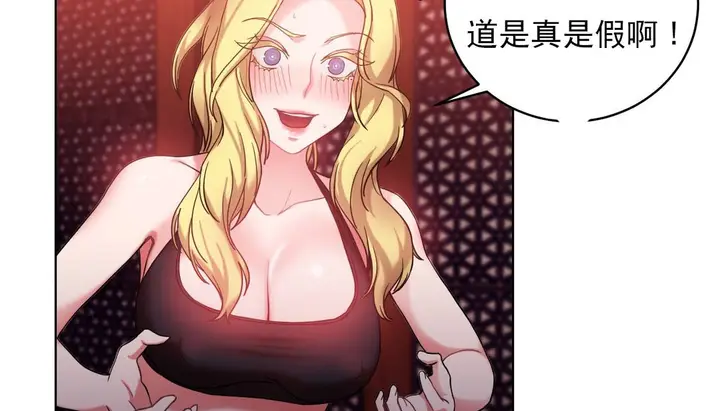 漫画《情趣绳子》第17话第6张图