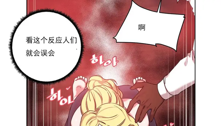 漫画《情趣绳子》第17话第72张图