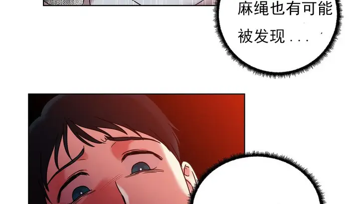 漫画《情趣绳子》第17话第74张图