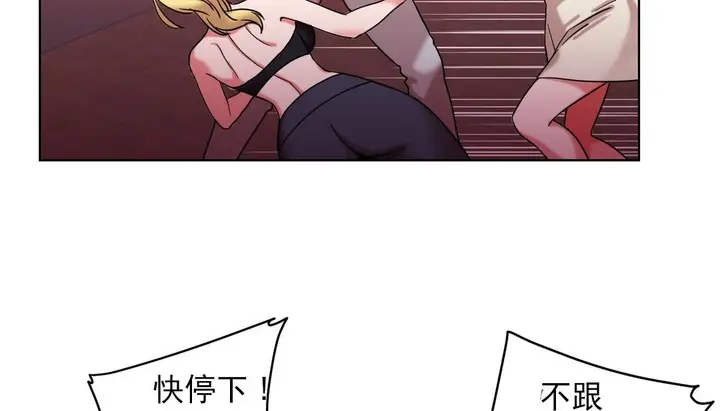 漫画《情趣绳子》第17话第77张图