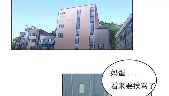 漫画《情趣绳子》第17话第88张图