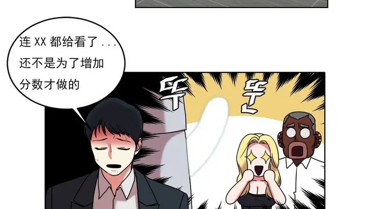 漫画《情趣绳子》第17话第90张图
