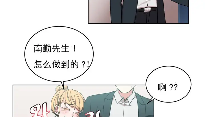 漫画《情趣绳子》第17话第94张图