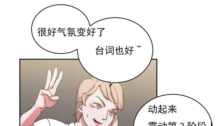 漫画《情趣绳子》第18话第101张图