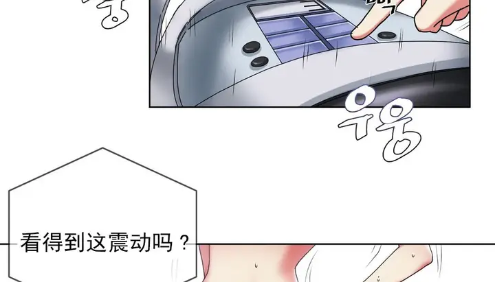 漫画《情趣绳子》第18话第103张图