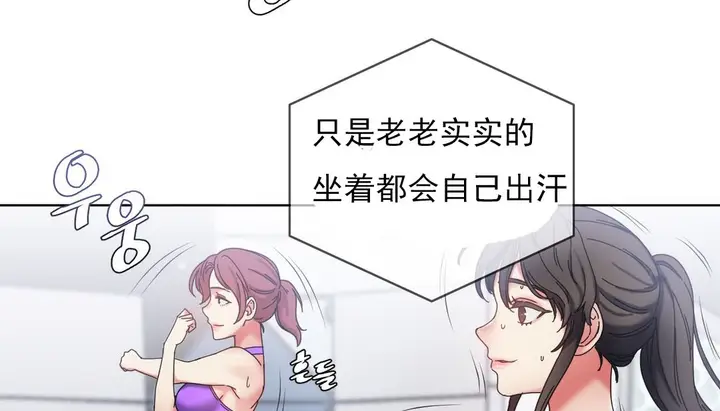 漫画《情趣绳子》第18话第105张图