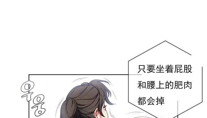 漫画《情趣绳子》第18话第107张图