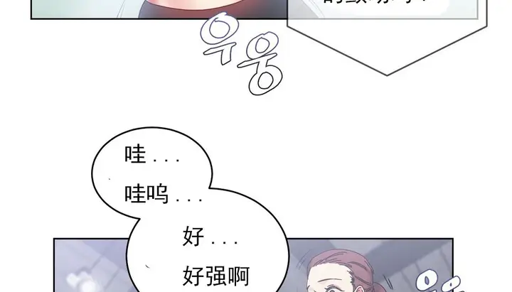 漫画《情趣绳子》第18话第111张图