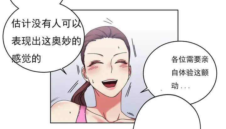 漫画《情趣绳子》第18话第113张图