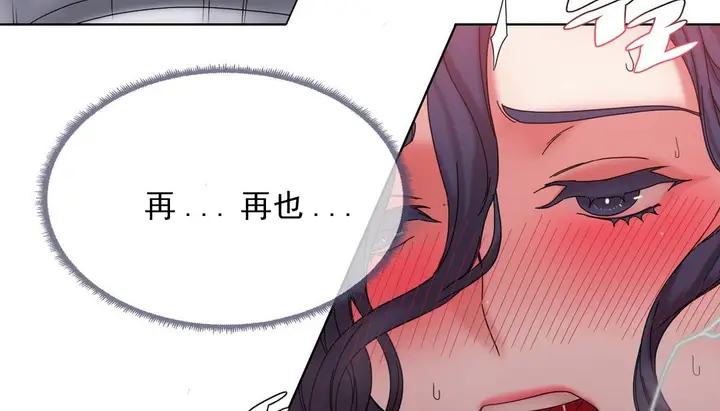 漫画《情趣绳子》第18话第124张图