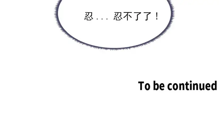 漫画《情趣绳子》第18话第132张图