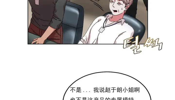 漫画《情趣绳子》第18话第15张图
