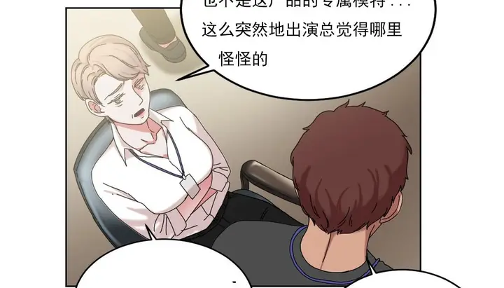 漫画《情趣绳子》第18话第16张图