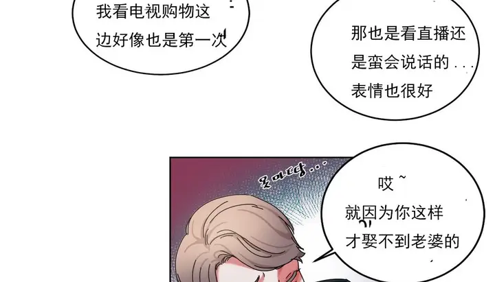 漫画《情趣绳子》第18话第17张图
